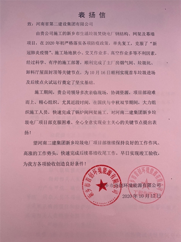 表揚(yáng)信_(tái)副本.jpg 表揚(yáng)信_(tái)副本.jpg