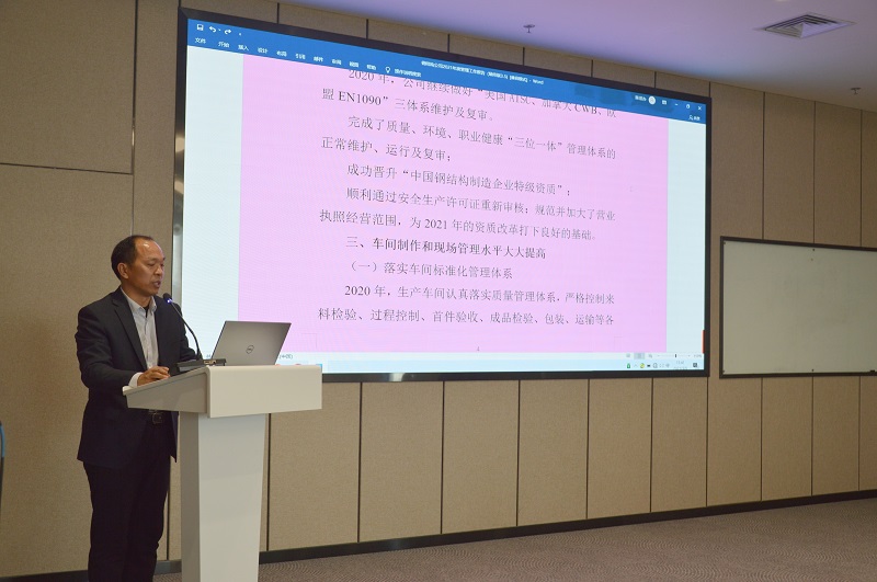 鋼結(jié)構(gòu)公司總經(jīng)理張永慶作管理工作報告.jpg