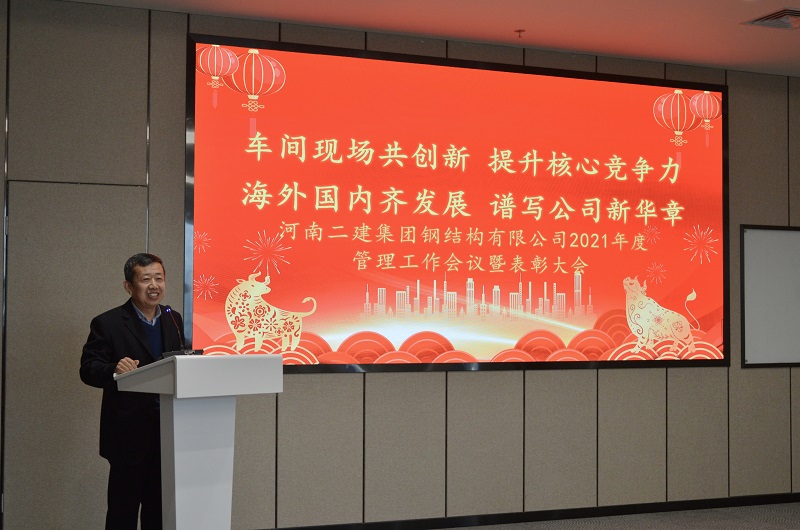 集團公司副總經(jīng)理、安全總監(jiān)閆龍廣發(fā)表講話.jpg