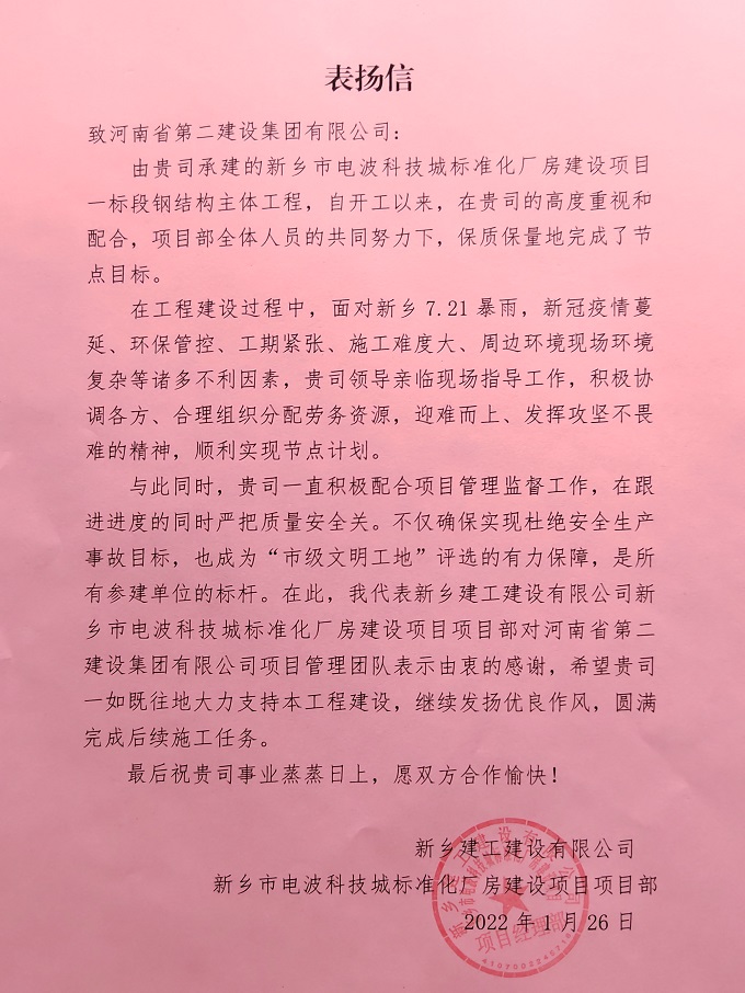 表揚信1 - 副本.jpg 表揚信1 - 副本.jpg